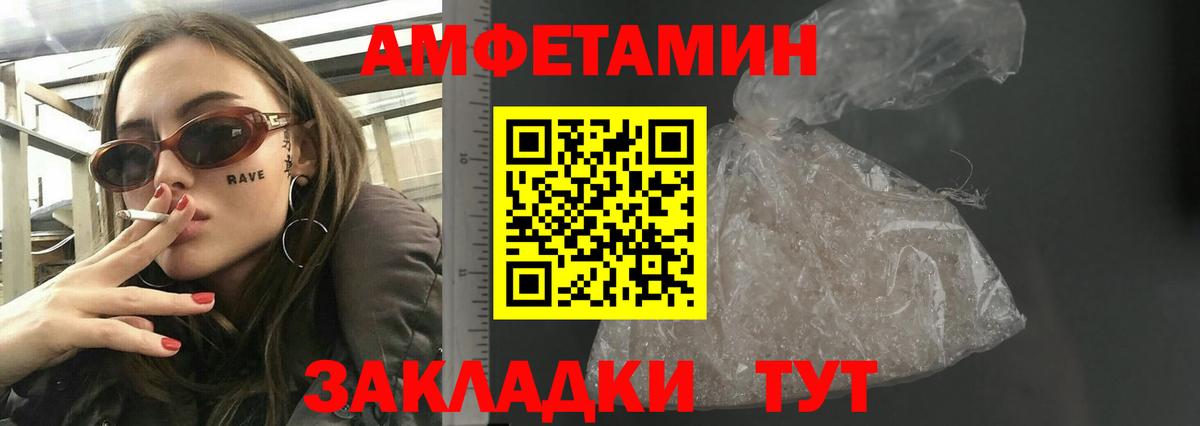 АМФ Розовый Электросталь