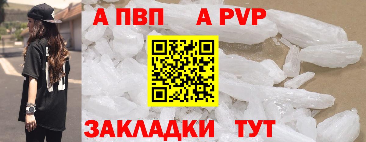 A PVP Crystall  Альфа ПВП  Вход с VPN  Электросталь  A PVP СК КРИС 