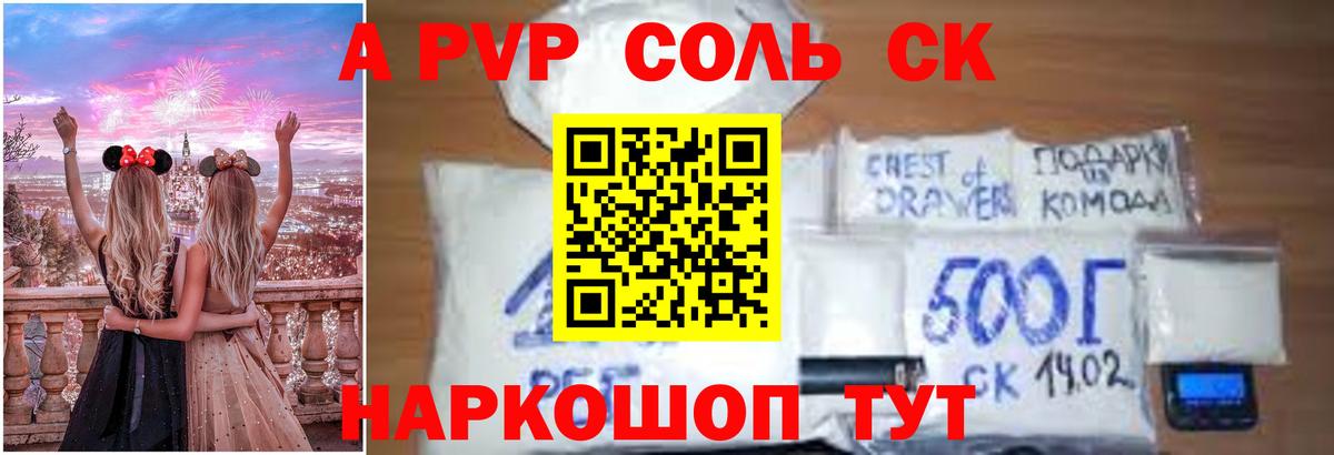 Alfa_PVP СК КРИС Электросталь