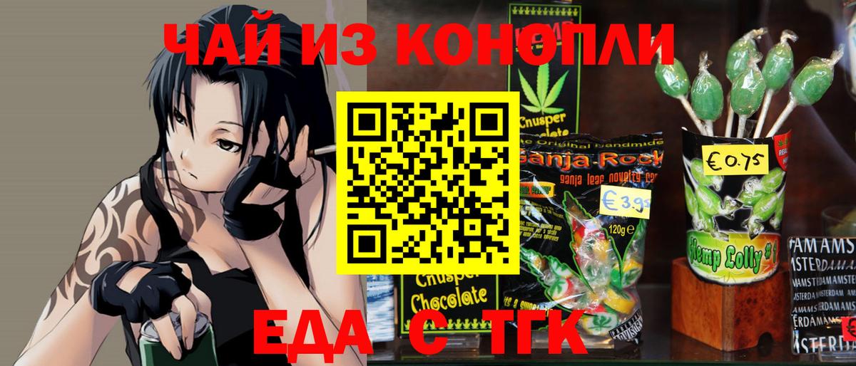 Электросталь  Cannafood марихуана  Вход с VPN 