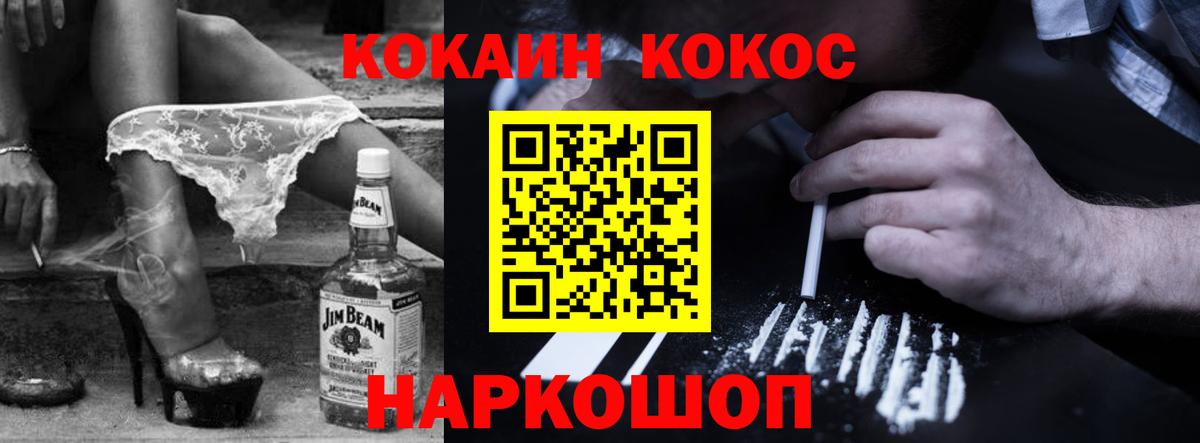 COCAIN Эквадор Электросталь