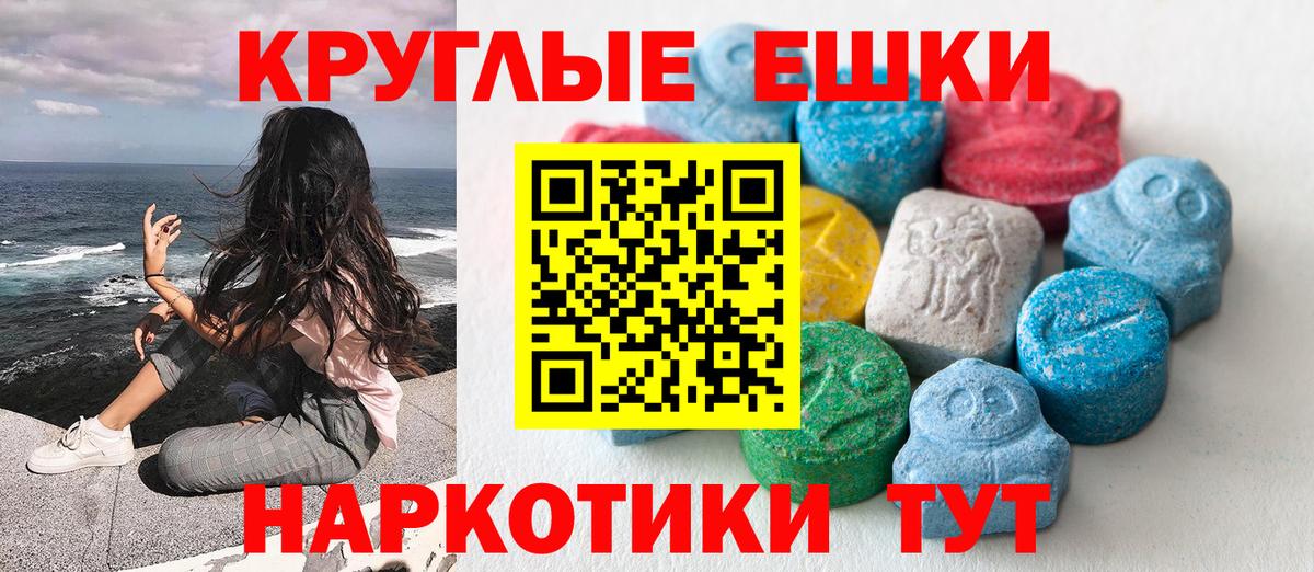 Электросталь  ЭКСТАЗИ ешки  Ecstasy 280мг  Вход с VPN 