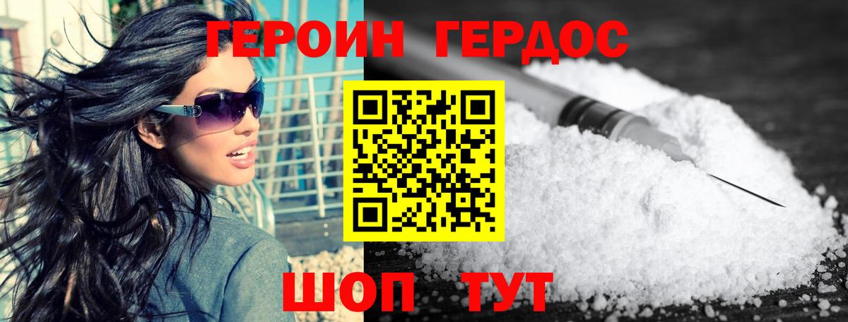 ГЕРОИН герыч  ГЕРОИН  Электросталь  Вход с VPN 