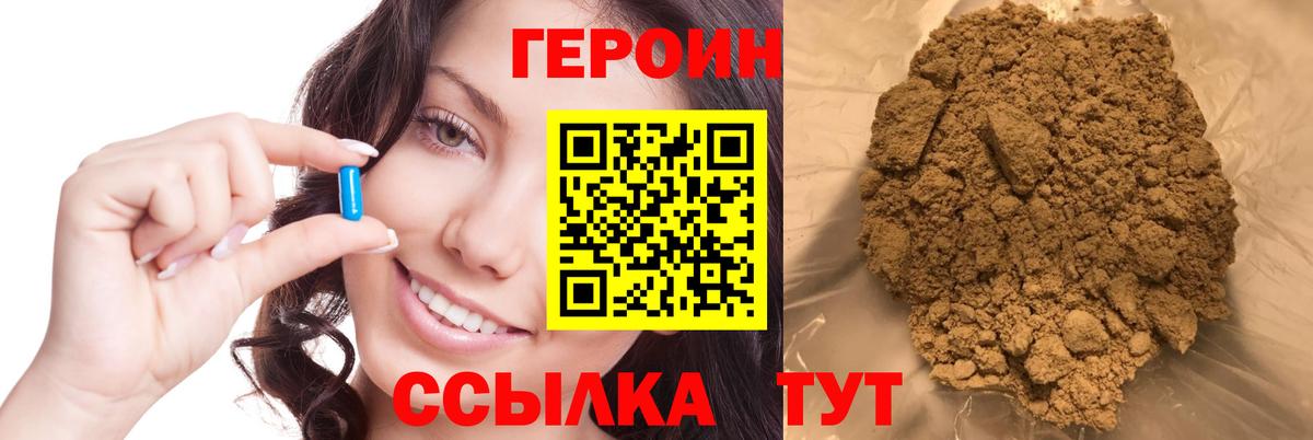 ГЕРОИН белый Электросталь