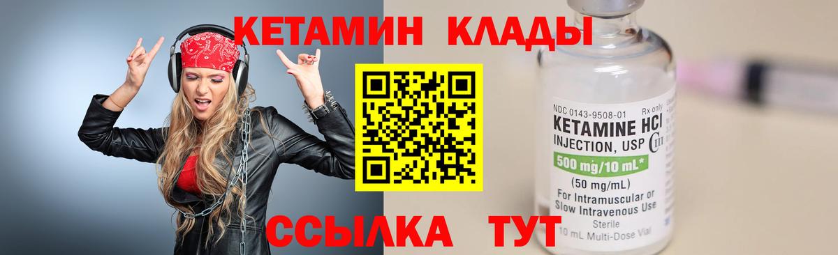 КЕТАМИН ketamine Электросталь