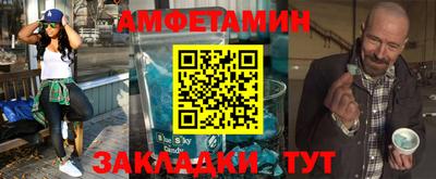 амфетамин Краснознаменск