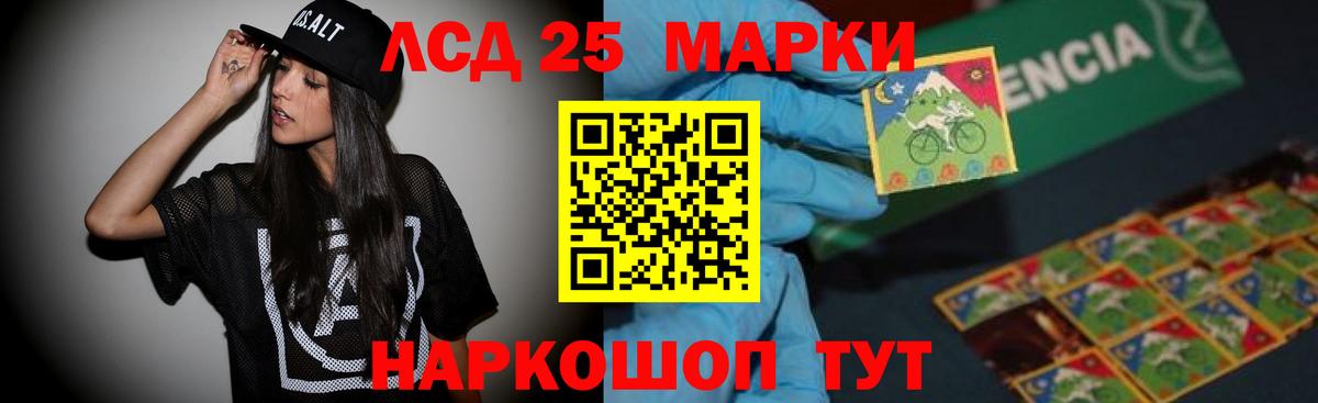 LSD-25 экстази кислота Электросталь