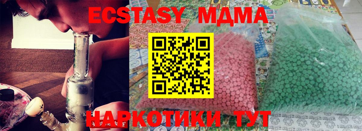 Электросталь  МДМА молли  МДМА  Вход с VPN 