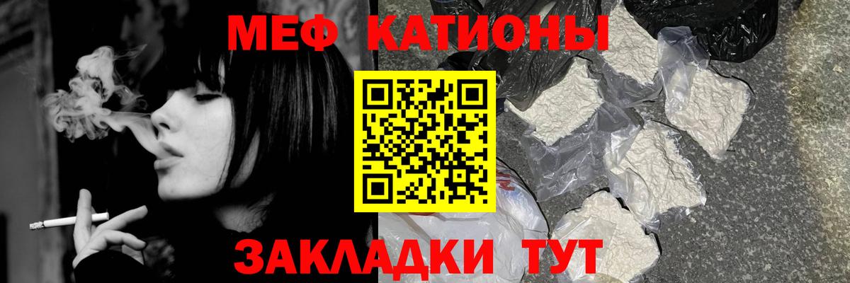Меф мяу мяу  Электросталь