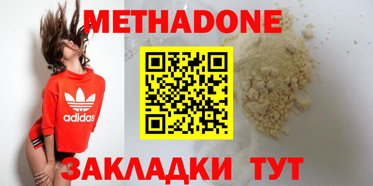 blacksprut зеркало  Метадон methadone  Вход с VPN  Электросталь 