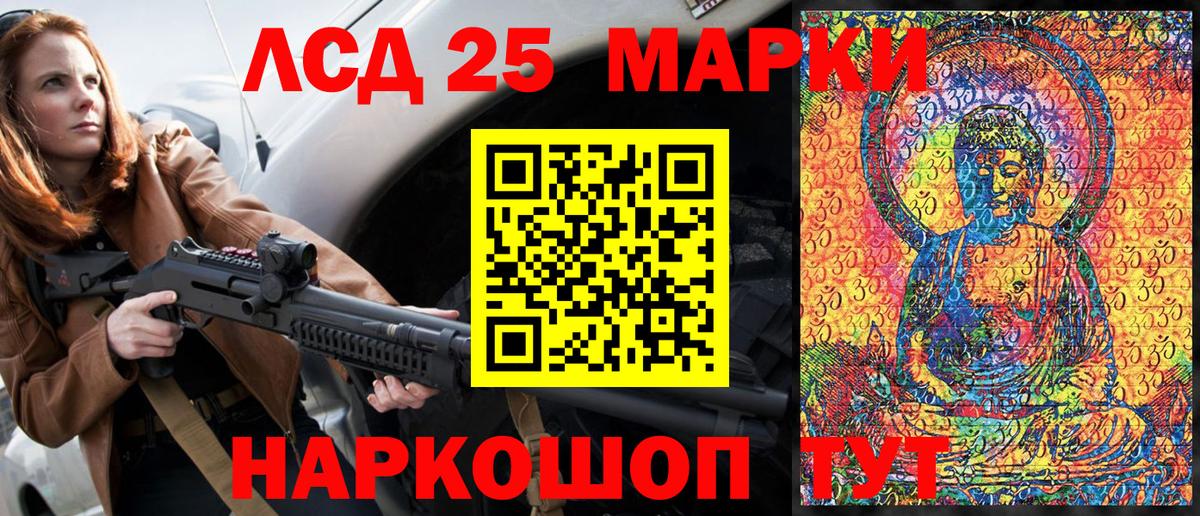 Наркотические марки 1,5мг Электросталь