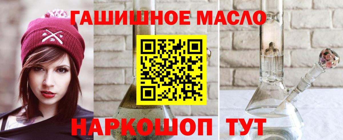 ТГК жижа Электросталь