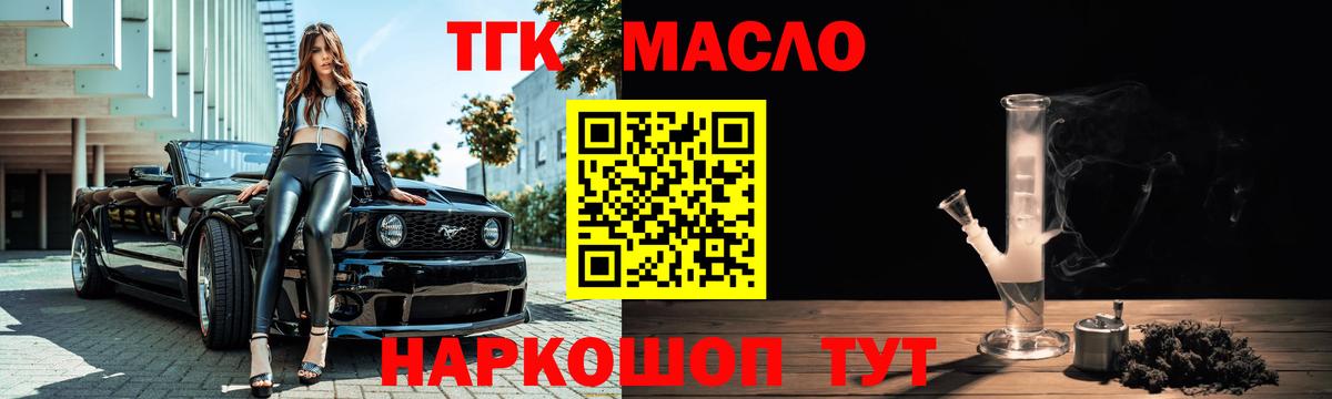 Электросталь  Дистиллят ТГК вейп  Вход с VPN 
